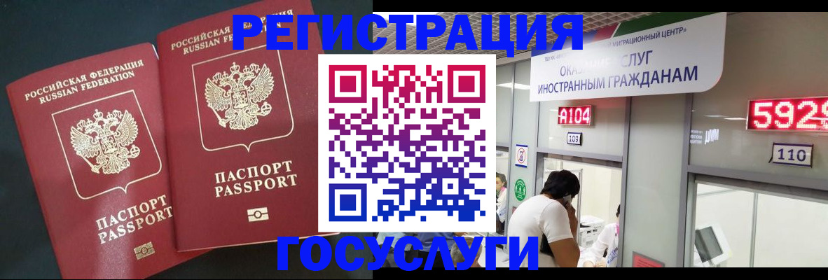 временная регистрация купить в Жирновске