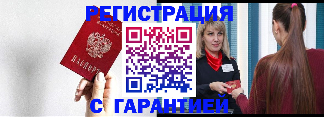 временная регистрация адрес в Жирновске