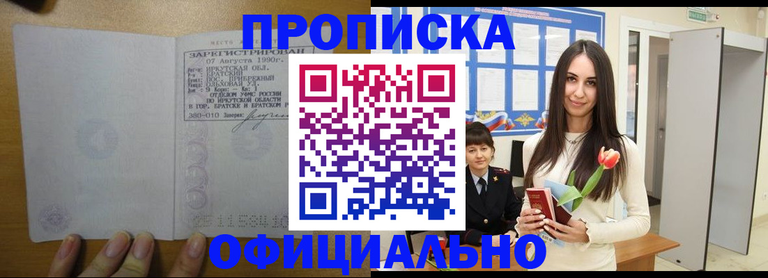 прописка поиск в Жирновске