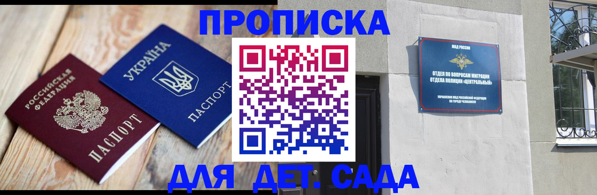 прописка для работы в Жирновске