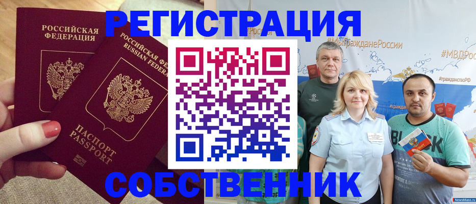 прописка ребенка в Жирновске