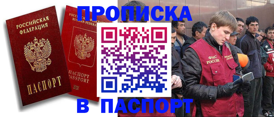 временная регистрация гарантия в Жирновске